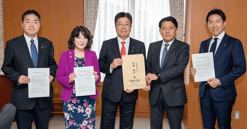 Finance Minister Satsuki Katayama meeting
