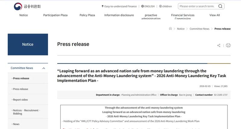 South Korea AML oversight