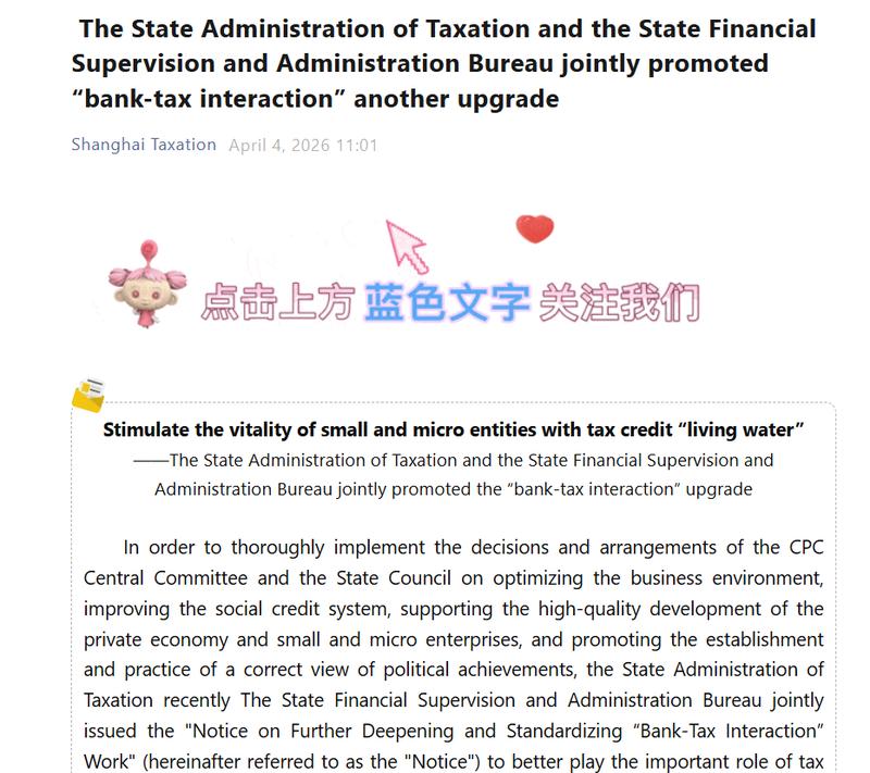 A machine translation of a joint notice from Chinese regulators