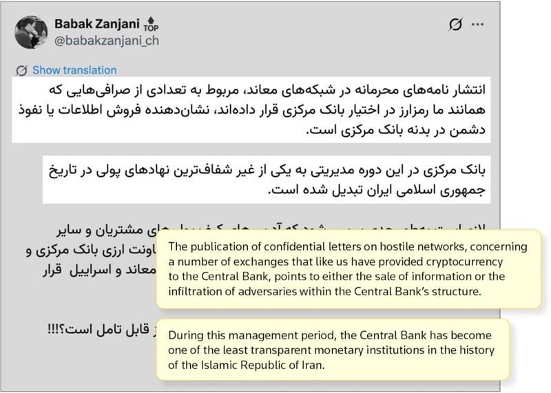 Post by Babak Zanjani criticizing Iran's Central Bank