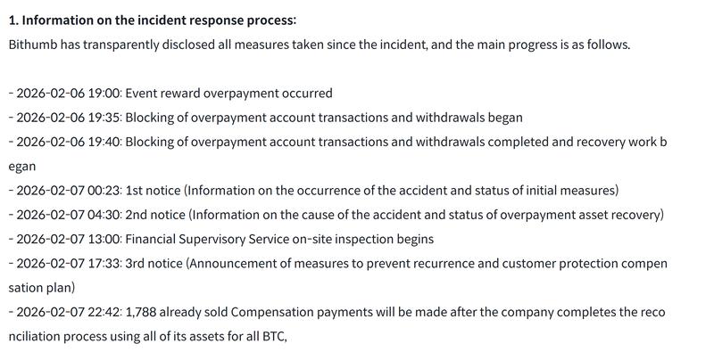 Bithumb incident response process