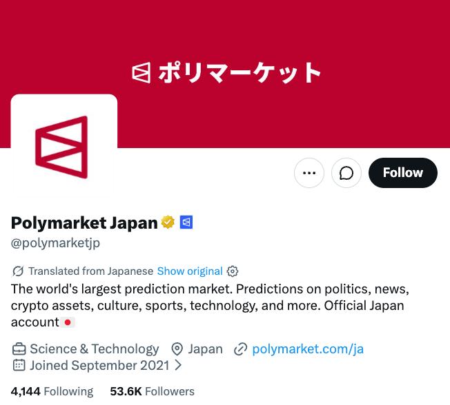 Polymarket Japan X account